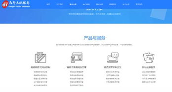 成都點燃信息技術 玩轉互聯(lián)網(wǎng)整合營銷新策略