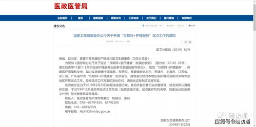 助力互聯(lián)網(wǎng)護理服務 弘洲科技提供信息化支撐與互聯(lián)網(wǎng)信息服務