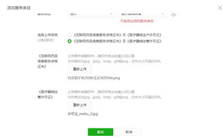 上海公司是否需要申請互聯(lián)網(wǎng)藥品信息服務資格證及互聯(lián)網(wǎng)信息服務相關資質(zhì)